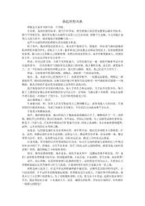 揚(yáng)起理想風(fēng)帆-張颋