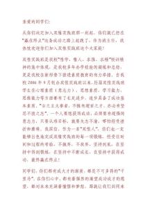 雙惟實踐班班規條例