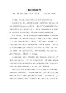 門前的那座橋- 俞琛璐　