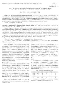 部隊(duì)離退休老干部抑郁情緒的相關(guān)因素調(diào)查及護(hù)理干預(yù)