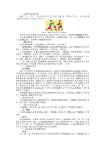 循環(huán)系統(tǒng)疾病