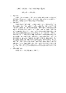 人教版一年級數(shù)學(xué)（下冊）期末測試卷命題意圖