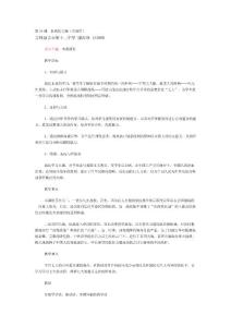 第16課血肉筑長城（含課件） - 中學歷史教學園地