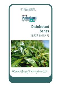 Disinfectant Series