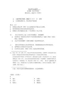 語音學與音韻學　