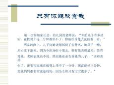 只有你能欣賞我