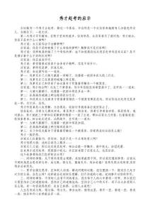 秀才趕考的啟示