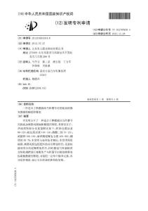 CN201210263304.8-一种适合于拱棚栽培马铃薯专用的硫加树脂双膜腐植酸缓控释肥