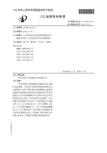 CN201010039172.1-一种马铃薯专用复混肥及其配制方法