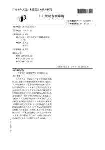 CN201010154990.6-一种新型的马铃薯套大豆补偿栽培方法