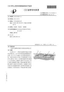 CN201010249013.4-一种稻田免耕稻草覆盖马铃薯切块种植方法