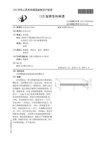 CN201010521706.4-马铃薯架盘式组培苗高效快繁技术