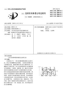 CN200810044691.X-一种马铃薯种薯的调控及处理方法