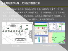 不规范设计案例 -主设备选用不合理