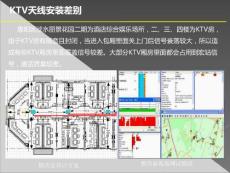 不规范设计案例-KTV天线安装差别