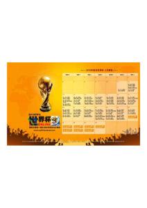2010年南非世界杯超高清壁纸_6月赛程_1280x800