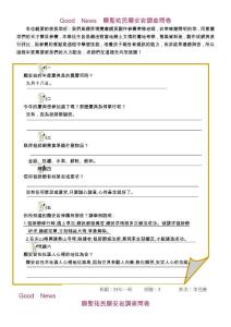 問(wèn)卷 - 網(wǎng)界博覽會(huì)