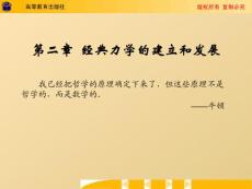 Slide 1 - 复旦大学通识教育核心课程☆