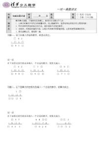 加減法算式謎語