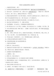 答辯人員報送材料注意事項