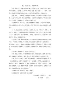 愛，雖遲到，仍然溫暖　