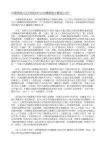 中國傳統(tǒng)文化特點(diǎn)如何在中國藝術(shù)中體現(xiàn)出來﹖