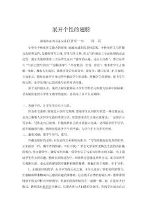 激發寫作興趣，使學生樂于寫是寫好作文的關鍵。為了調動學生作文的 b...b