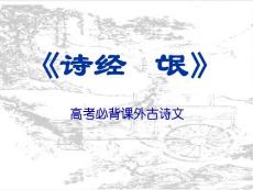高考必背課外古詩文明天你是否會想起昨天你寫的日記