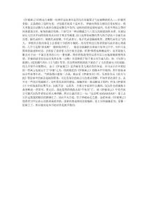 《伊索寓言》相傳是古希臘一位曾經是奴隸可是因為具有聰慧才氣而被 b...b