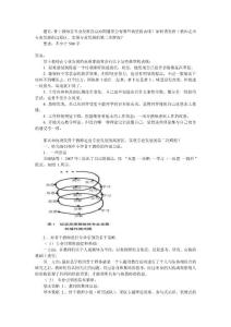 ...如何誘發骨干教師走出專業發展的高原區、實現專業發展的...