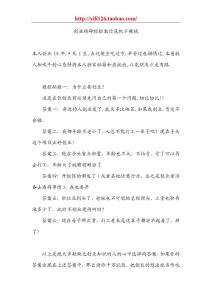 創業精辟經驗教你危機下賺錢