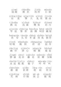 七年级上册语文