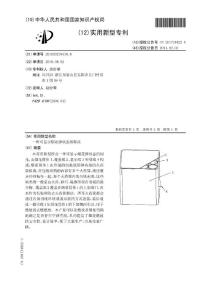 CN201020278478.8-一种可显示烟花弹状态的烟花