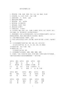 高中化学颜色大全