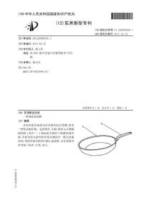 CN201120056702.3-一种简易煎饼锅