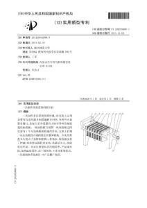 CN201120042098.9-一次制作多张煎饼的煎饼机