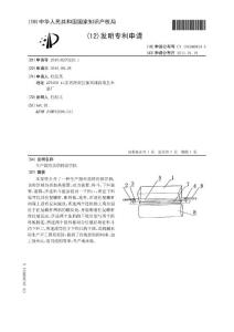 CN201010270223.1-生产圆形煎饼的煎饼机