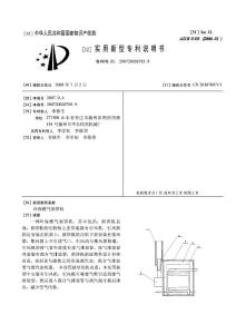 CN200720026795.9-环保燃气煎饼机