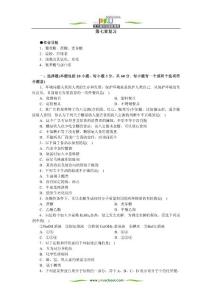 高二化学下单元测试汇编
