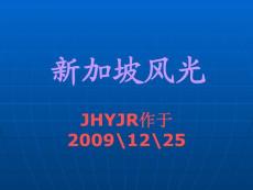 新加坡風光_Singapore