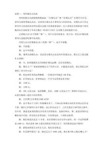 　教學案例
