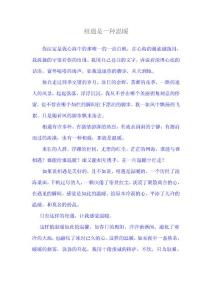 相遇是一種溫暖