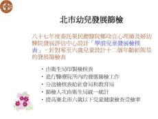 兒童的語言發展3