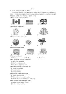 2013年江苏省初中英语听力口语自动化考试纲