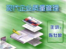 質量05-質 量 認 證