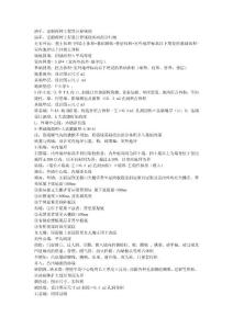 清單，定額倆種工程量計(jì)算規(guī)則