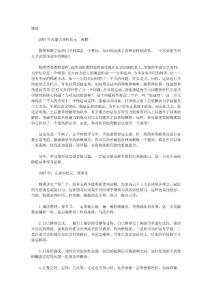 高考狀元談理綜學習方法