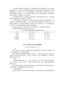 正常心脏超声3