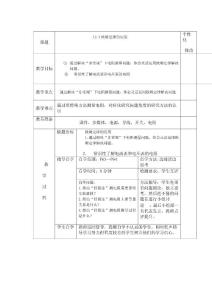 九年级物理上学期教案12.3欧姆定律的应用教案