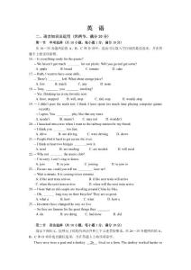 2009广东省广州市九年级英语中考模拟试题.